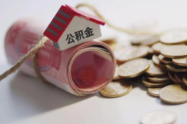 淮北公积金找黄牛几天能批下来（公积金找黄牛几天能批下来啊）